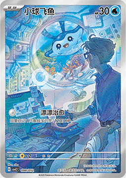 Mantyke Lv.6 Card Front