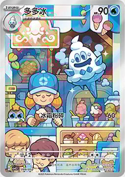 Vanillish Card Front