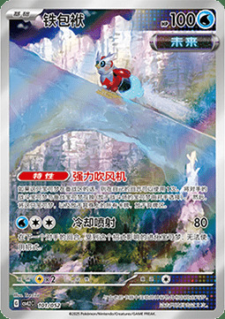 Saccoferreo Card Front