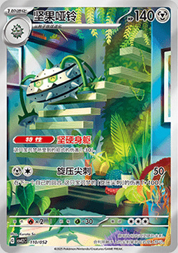 Ferrothorn Card Front