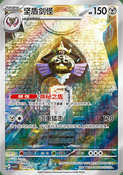 Aegislash Card Front