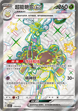 Espathra ex Card Front