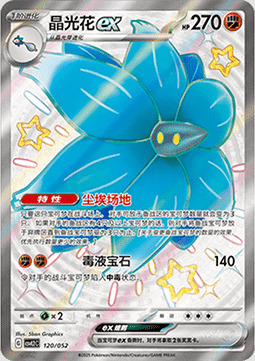 Glimmora ex Card Front