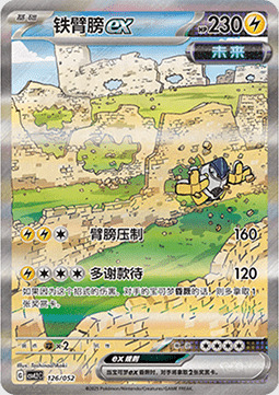 Manoferrea ex Card Front