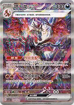 Charizard EX Card Front