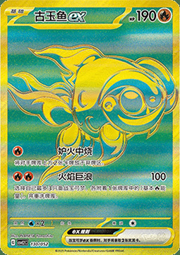 Chi-Yu ex Card Front