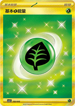 Energia Erba Card Front