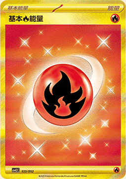 Energia Fuoco Card Front