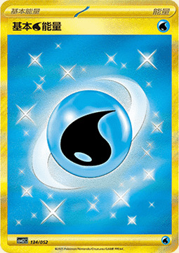 Energia Acqua Card Front