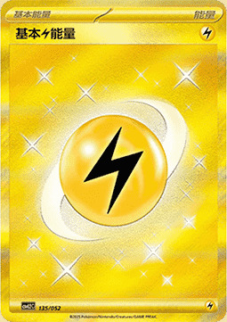 Energia Lampo Card Front