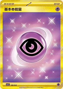 Energia Psiche Card Front