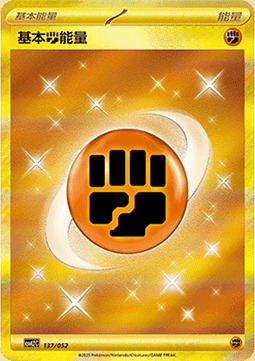 Energia Lotta Card Front