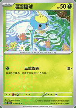 Surskit Card Front