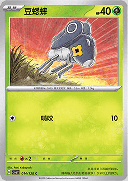 Nymble Card Front
