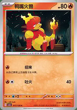 Magmar [Fire Punch | Flamethrower] Frente