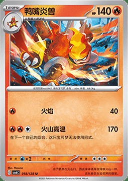 Magmortar Card Front