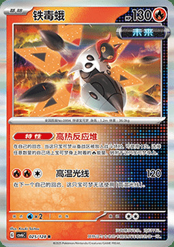 Falenaferrea Card Front