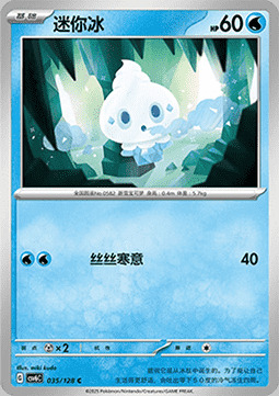 Vanillite Card Front