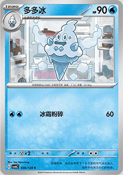 Vanillish Card Front