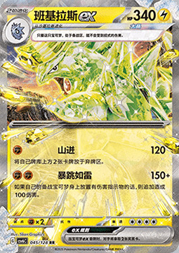 Tyranitar EX [Hammer In | Break Ground] Frente