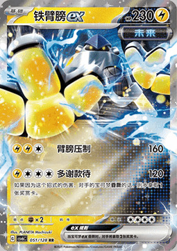 Ferropalmas ex Frente