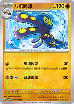 Grapploct [Octopresa | Golpe Sólido] Frente