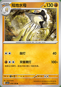 Toedscruel [Ominous Tentacles | Triple Smash] Frente