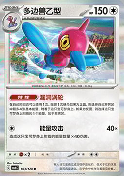 Porygon-Z Frente