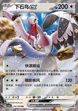 Bombirdier ex Frente