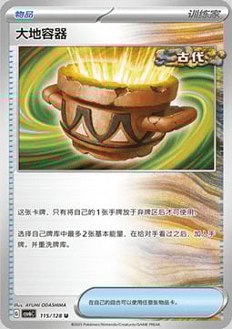 Vasija de Barro Frente