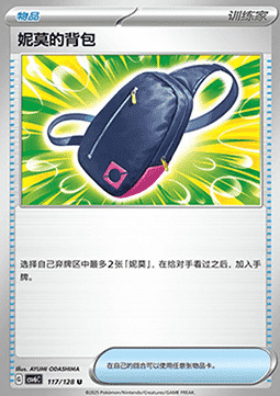 Mochila de Mencía Frente