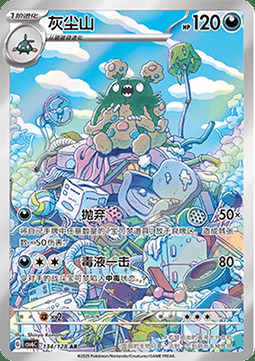 Garbodor [Offensive Bomb] Frente