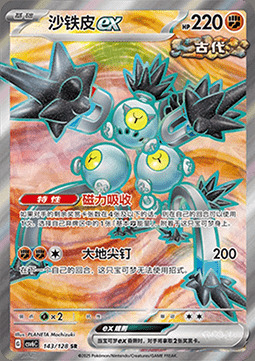 Peldisabbia ex Card Front