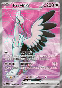 Bombirdier ex Card Front