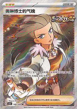 Vitalità della Professoressa Olim Card Front