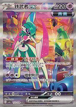 Eroeferreo ex Card Front