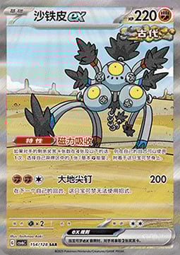 Peldisabbia ex Card Front