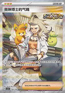 Vitalità della Professoressa Olim Card Front