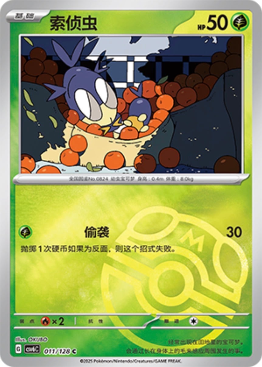 ghost rare pokemon cards ghost rare pokemon cards Pecharunt ex
