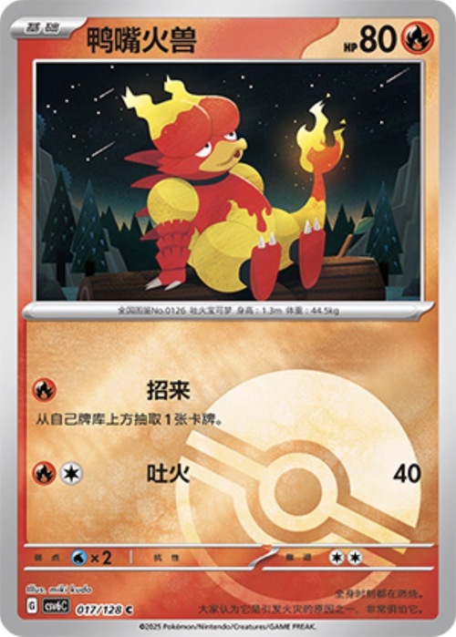 Magmar Card Front