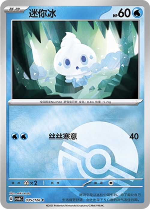 Vanillite Card Front