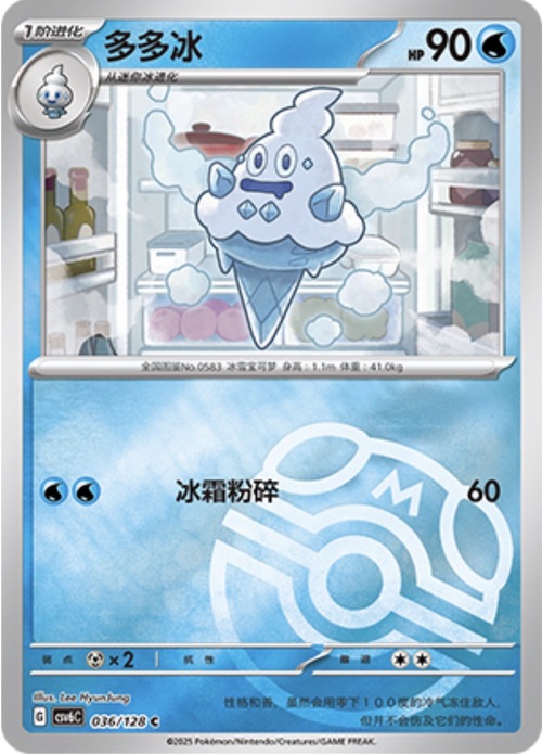 Vanillish Card Front