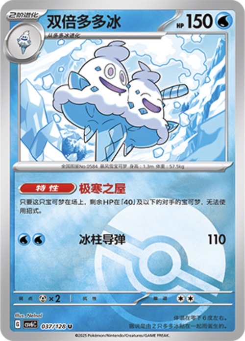 Vanilluxe Card Front