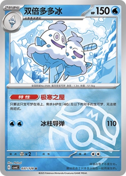 Vanilluxe Card Front