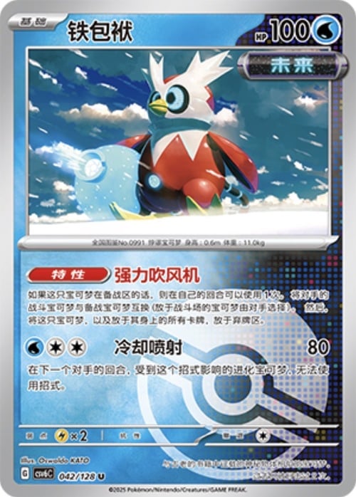 Saccoferreo Card Front