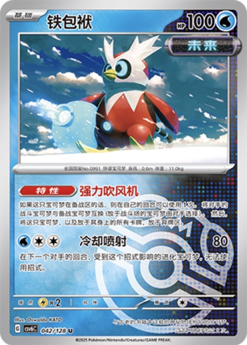 Saccoferreo Card Front