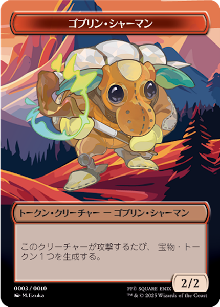 Goblin Shaman Card Front