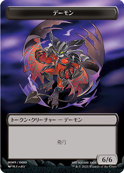 Demon Card Front