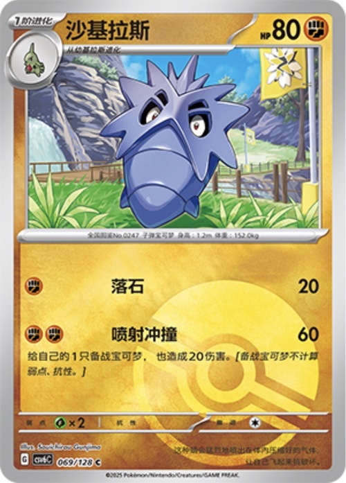 Pupitar [Thrash | e-card] Frente