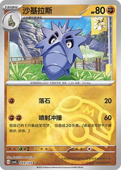 Pupitar [Thrash | e-card] Frente